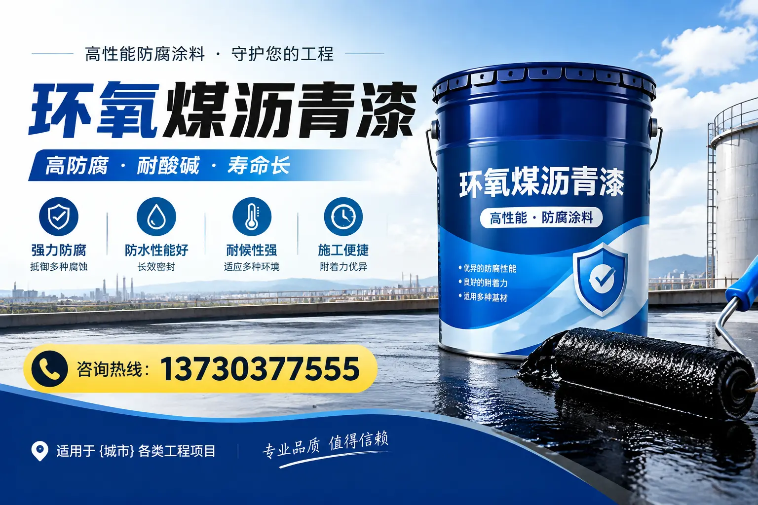在鄂州使用环氧煤沥青漆的常见误区解析