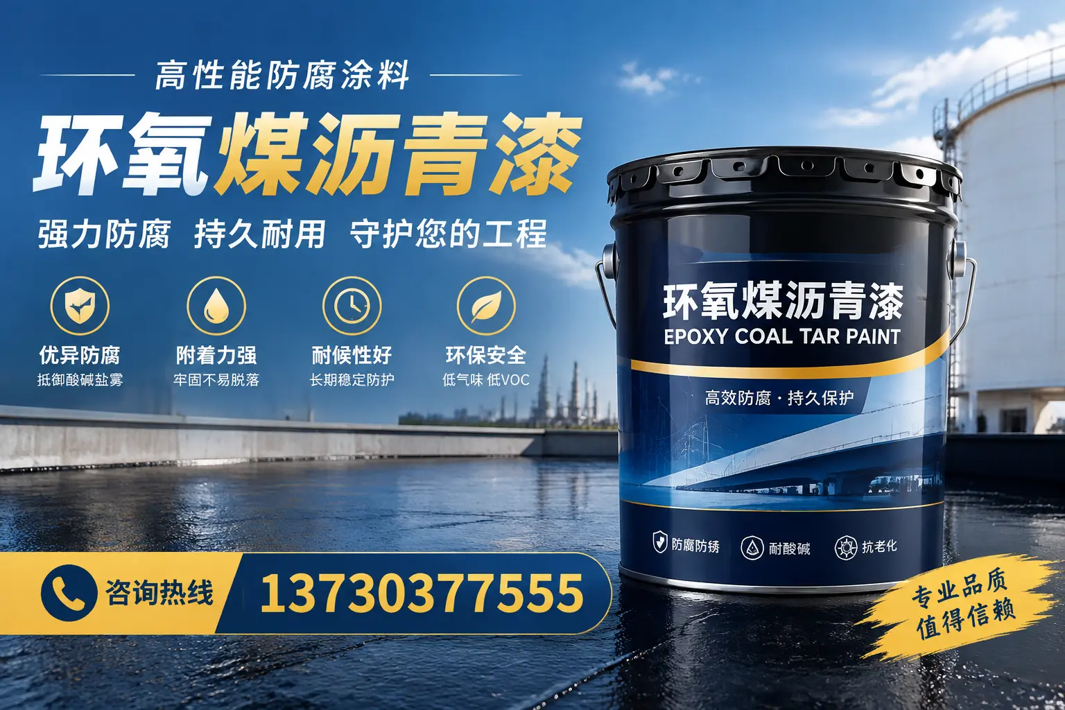 环氧煤沥青漆的耐久性分析，适合鄂州的使用场景
