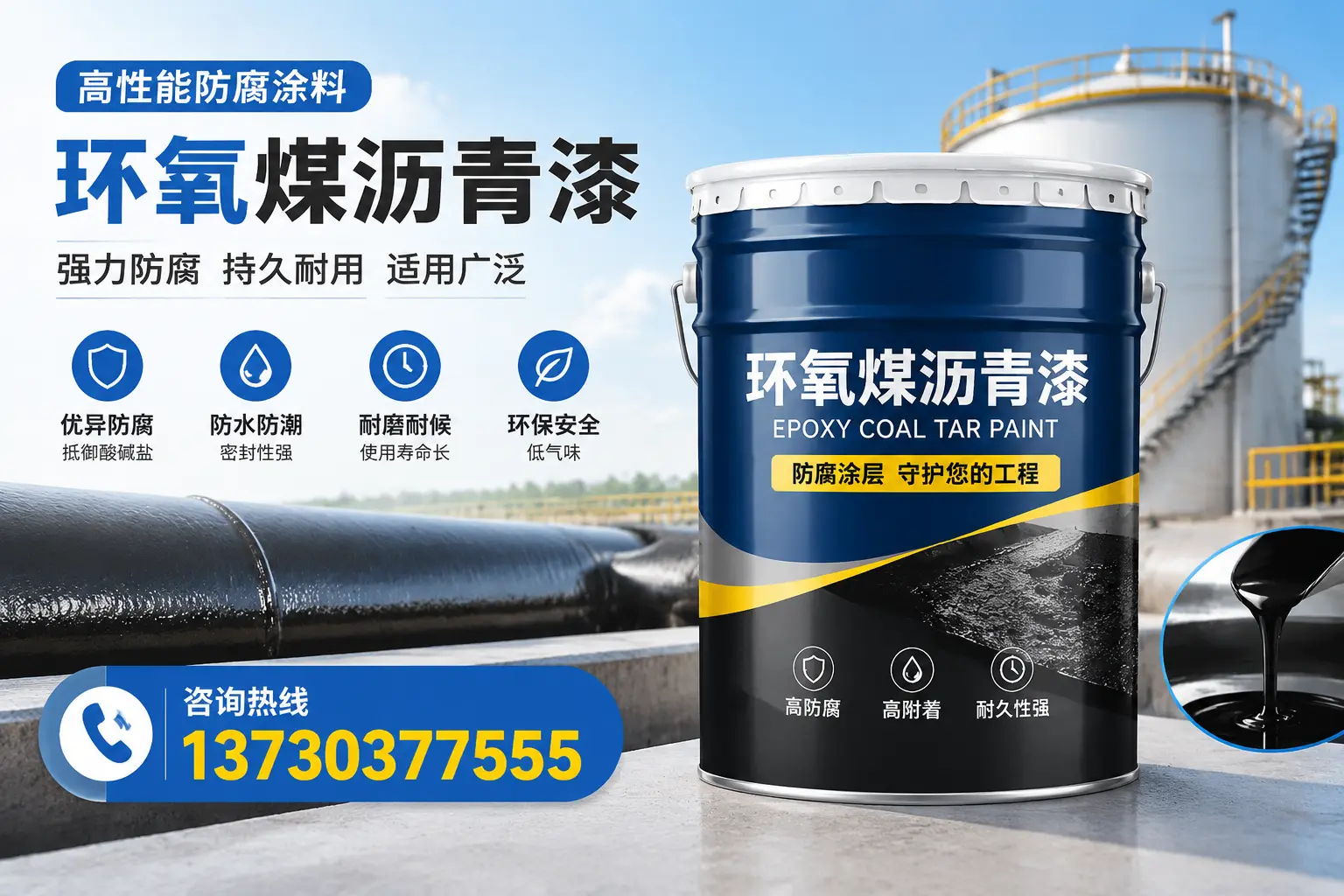 环氧煤沥青漆的耐久性分析,适合鄂州的使用场景